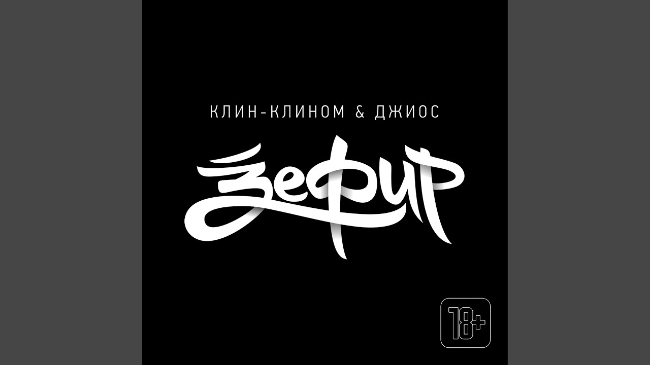 Последний вдох