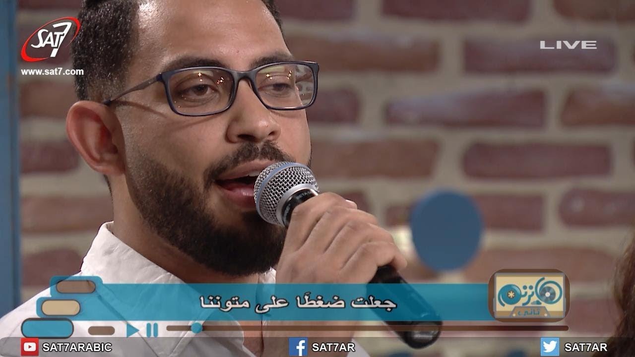 ترنيمة أدخلتنا إلى الشبكة - فريق الخبر السار - برنامج هانرنم تاني
