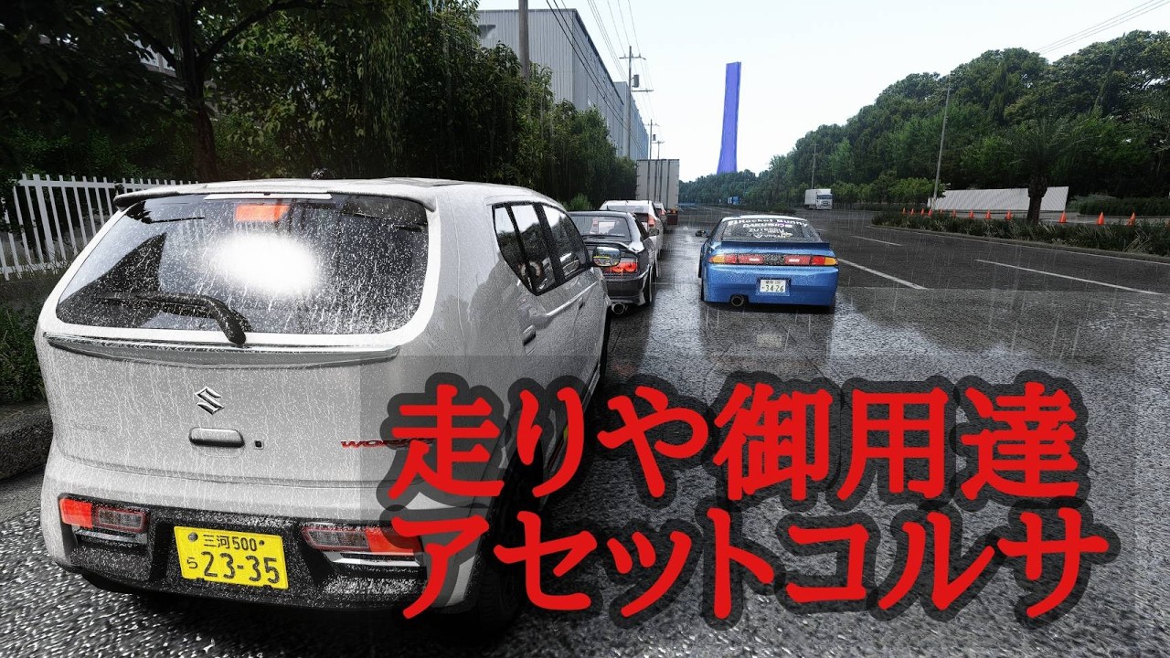 走り屋のマジキテレツ大百科連合です