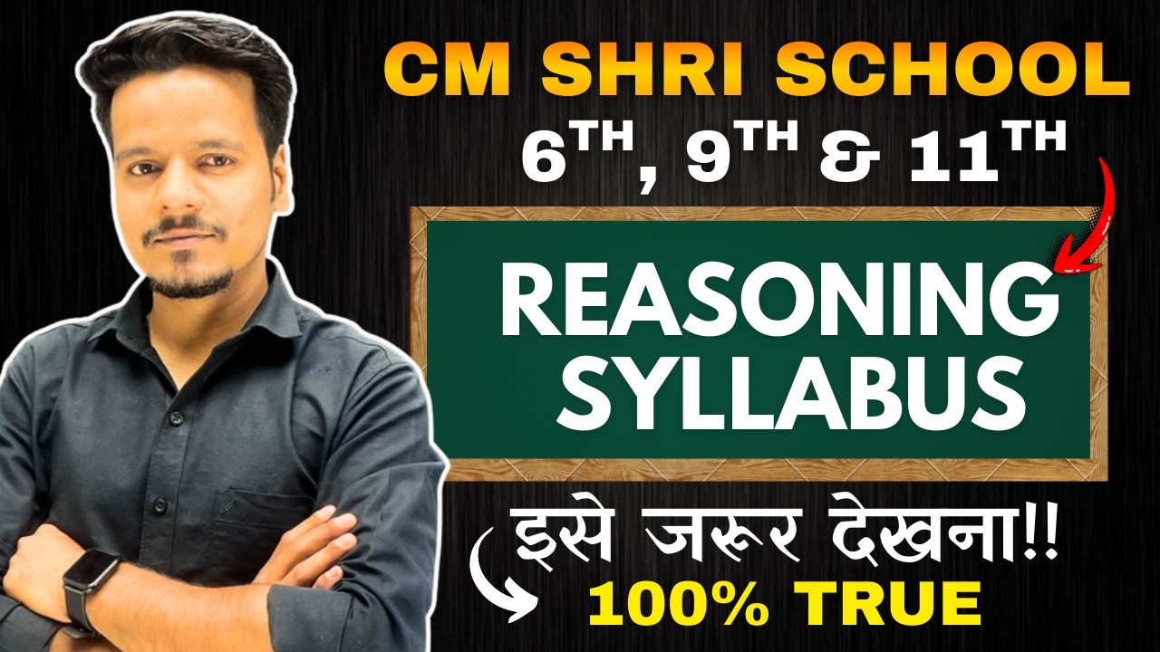 CM SHRI SCHOOL ENTRANCE EXAM REASONING SYLLABUS 🥳 | CLASS :- 6TH , 9TH & 11TH | BY VIVEK SIR 