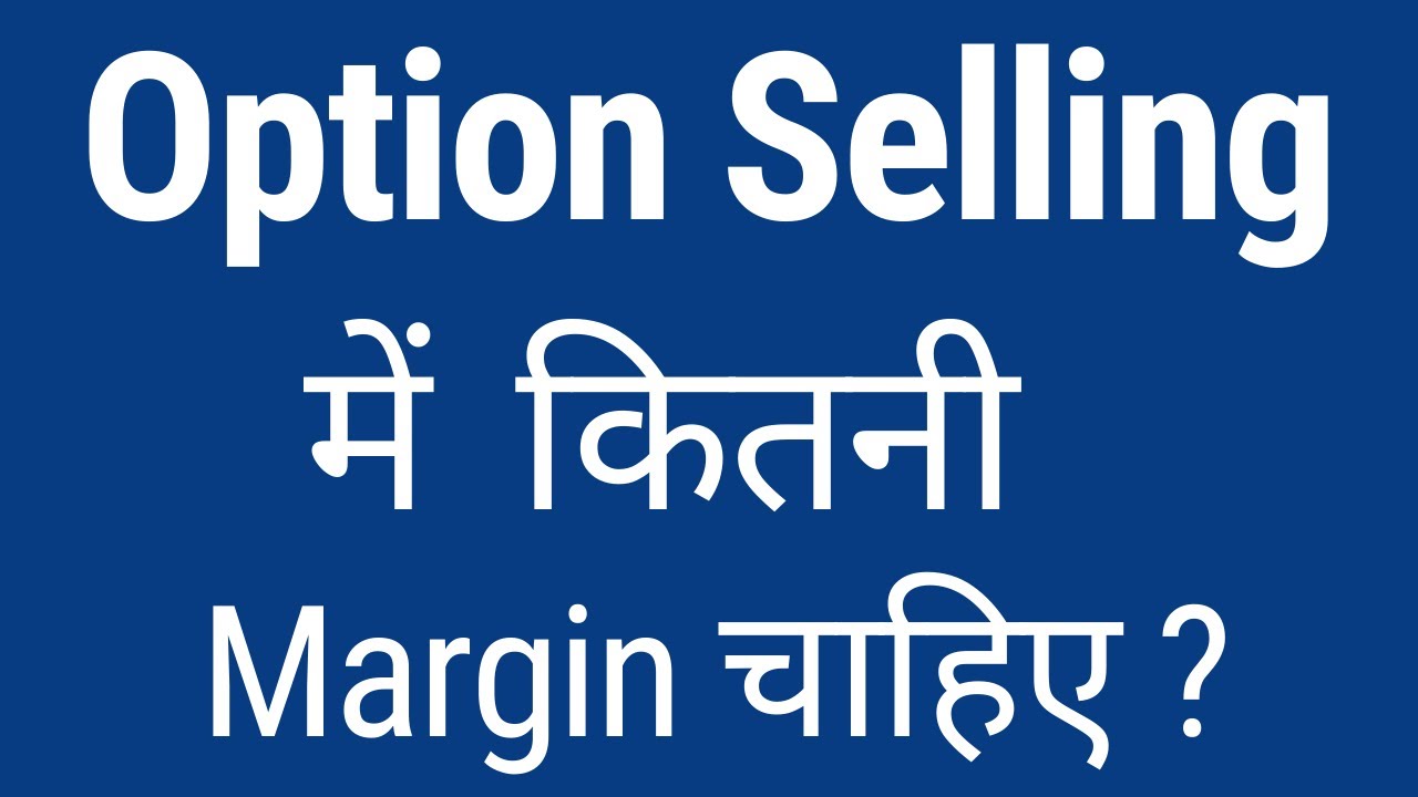 How to Calculate Options Margin Requirement | Options Trading Zerodha
