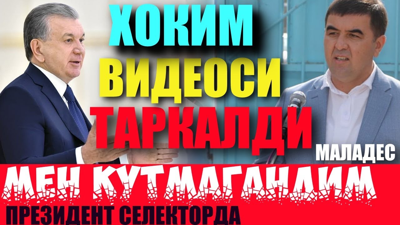 НАМАНГАН ВИЛОЯТИ ХОКИМИДАН ХАЛК КУТМАГАН ВИДЕО.ШАВКАТ МИРЗИЁЕВ БУГУН СЕЛЕКТОРДА.....
