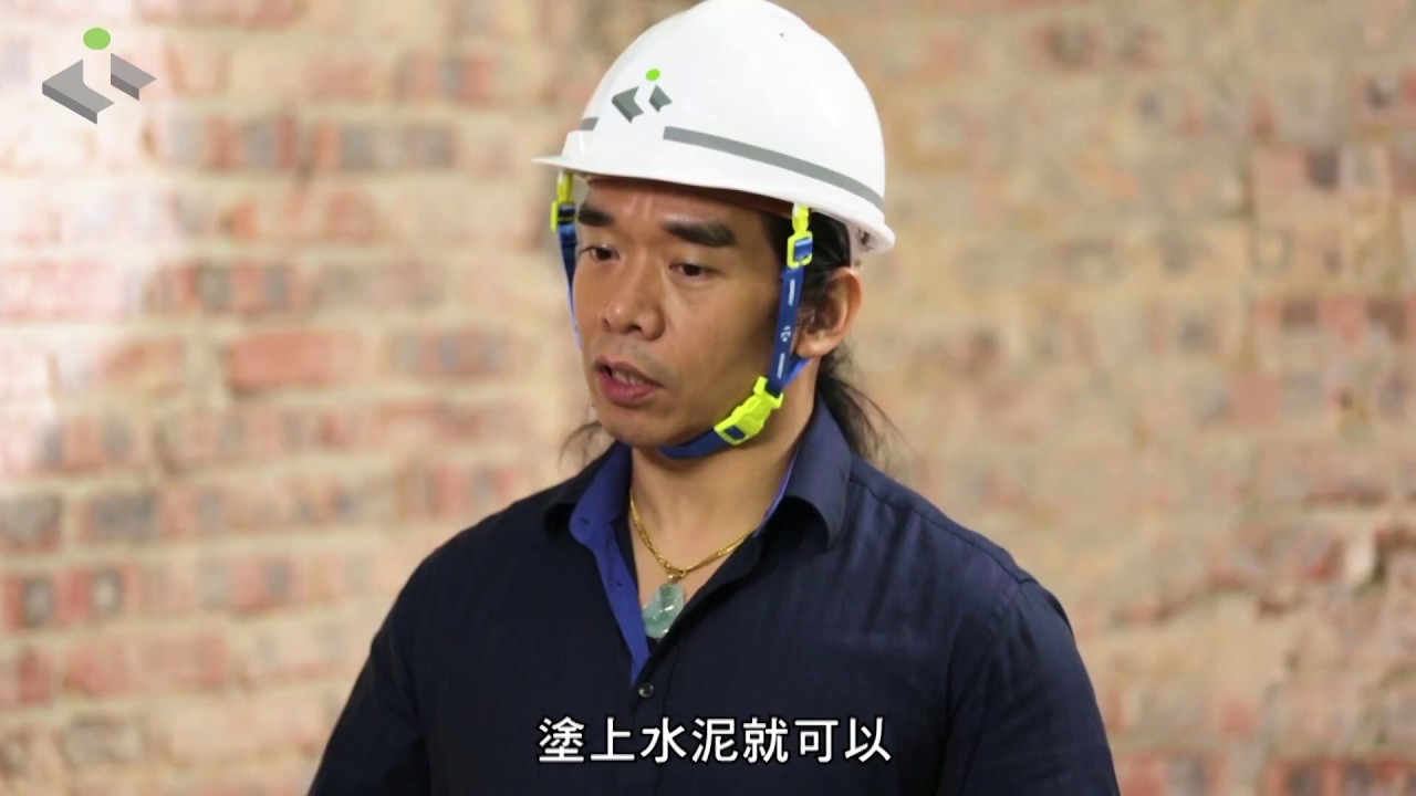 建造業之精湛與傳承 - 批盪工藝