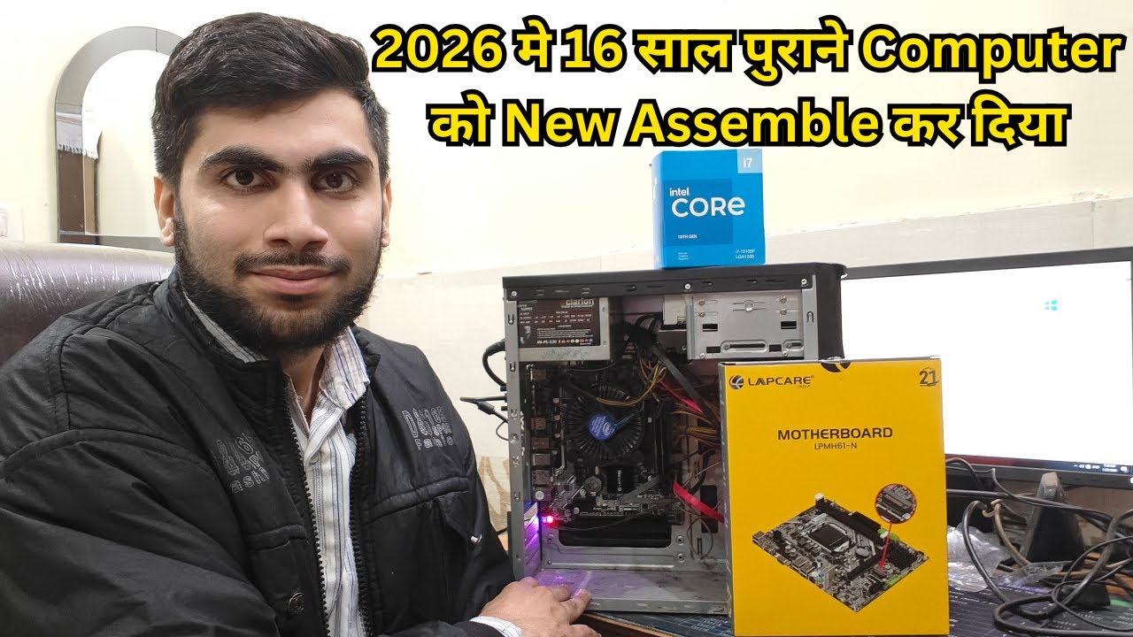 16 Saal Purane Slow Computer Ko 2026 Me Rebuild Karke New Bana Diya | Old Computer Fully Upgrade