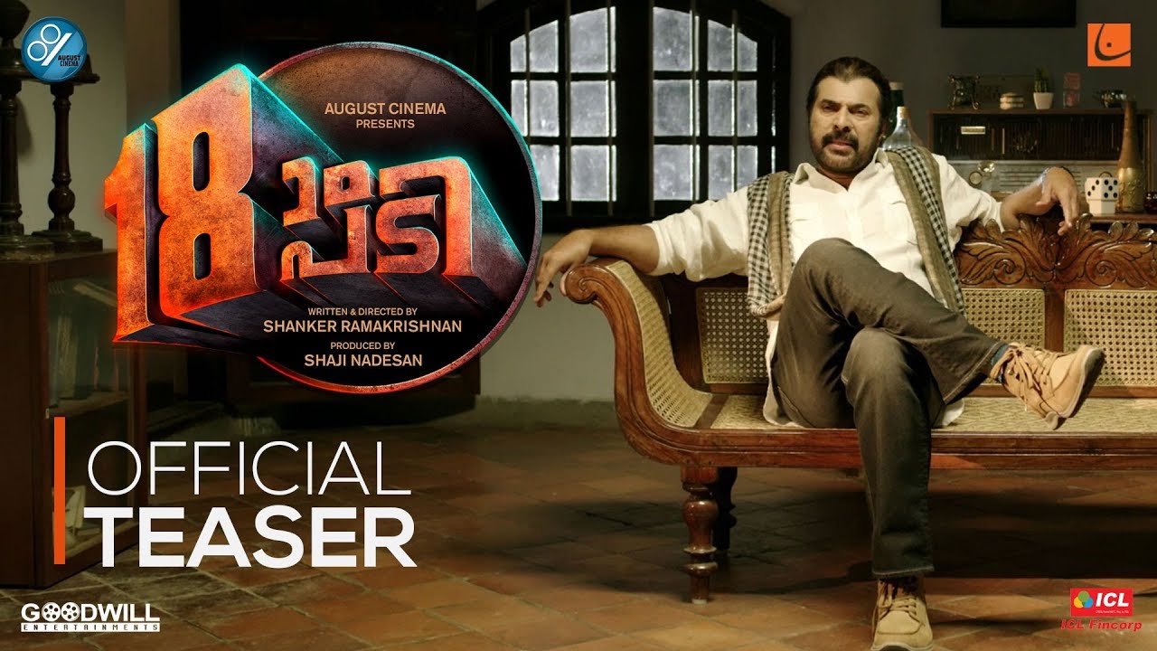 18am Padi Official Teaser | Mammootty | Prithviraj Sukumaran | August Cinema | Shanker Ramakrishnan