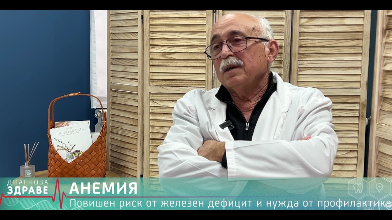Защо желязото ти НЕ се вдига, въпреки че пиеш добавки? Скритият дефицит, който масово се пропуска!