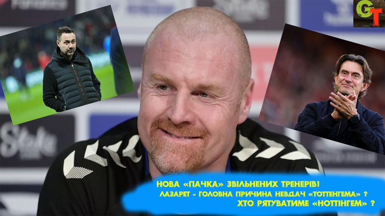 Тренер - найменш захищений елемент команди? [EuroWeekend Podcast]