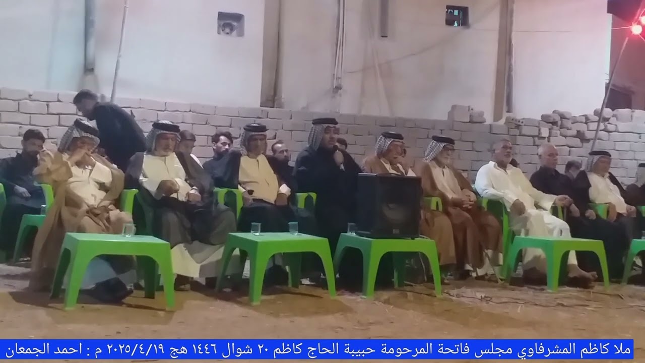 نعي ملا كاظم المشرفاوي