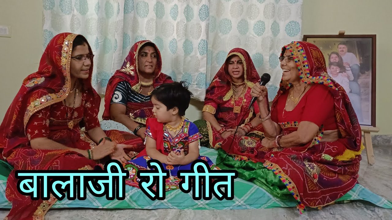 भोत घणा दिन ढूंढ़यो रै अंजनी का हणमान....।आपणी संस्कृति आपणा गीत
