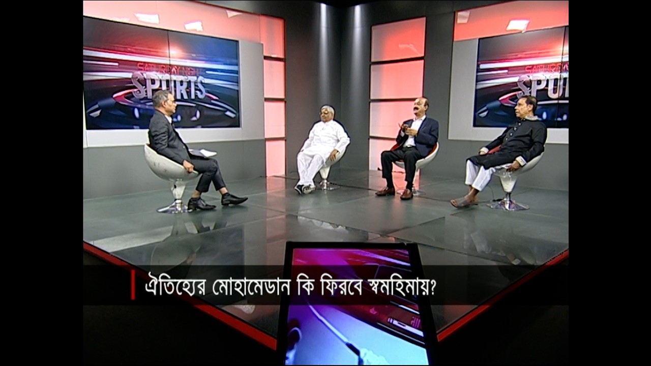 ঐতিহ্যের মোহামেডান কি ফিরবে স্বমহিমায়? | Saturday Night Sports | 14-03-2026 | Jamuna Sports