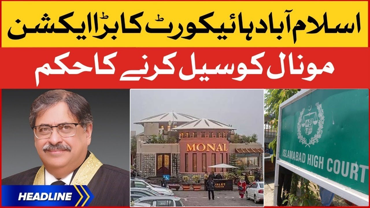 Monal Restaurant | News Headlines at 2 PM | Islamabad High Court Orders to Sealed Monal Restaurant