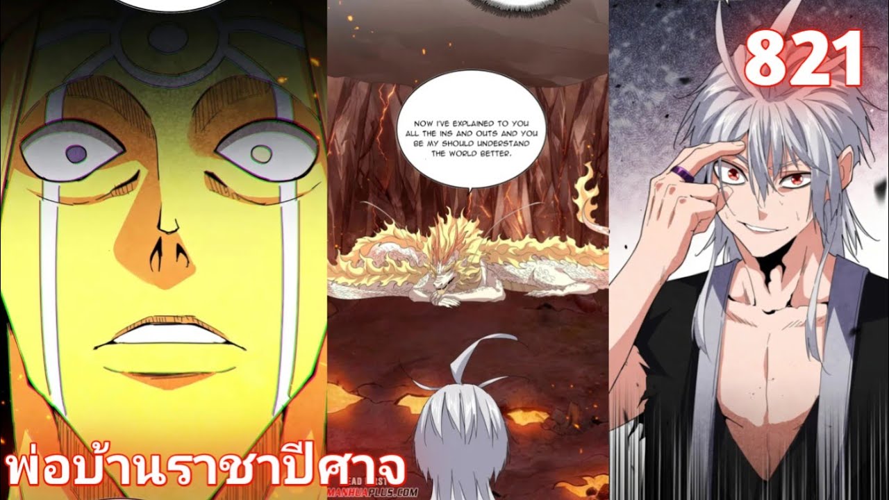 พ่อบ้านราชาปีศาจ Magic Emperor ตอนที่ 821 #มังงะจีน #มังงะเกิดใหม่