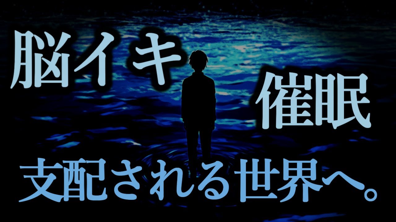 メトロノーム催眠の深淵[脳イキ]