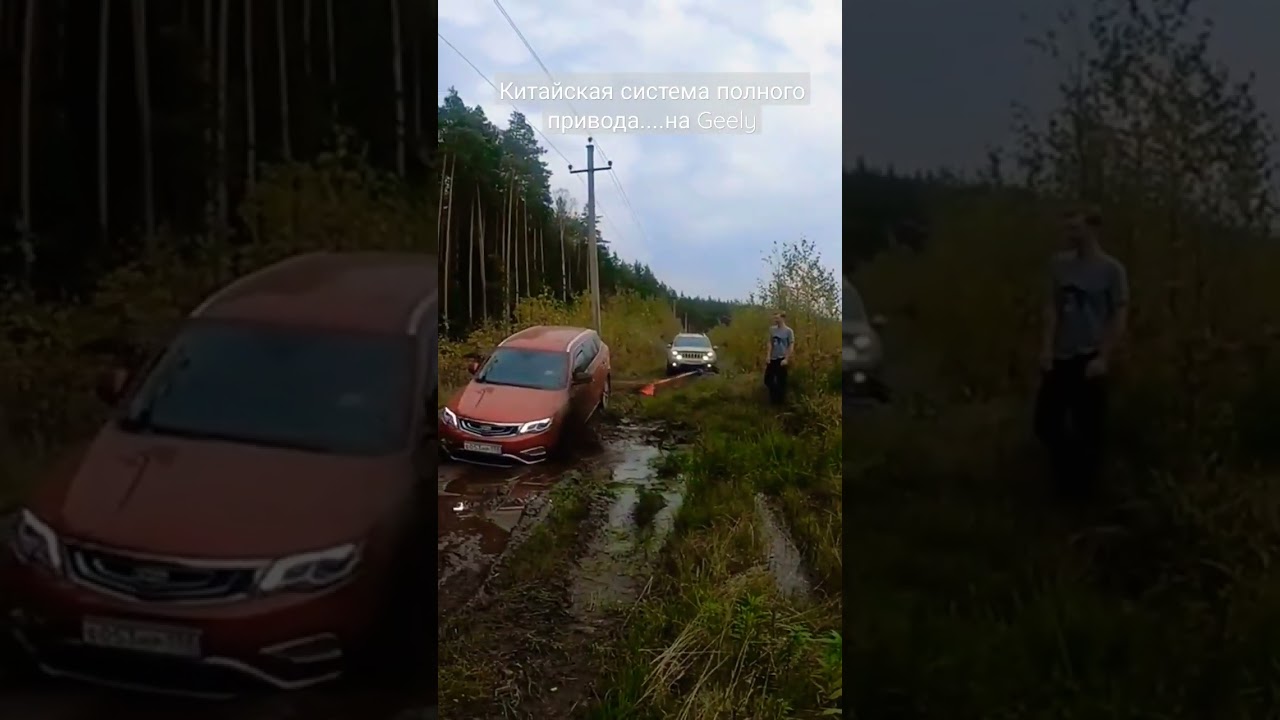 Как работает полный привод на на Geely Atlas....