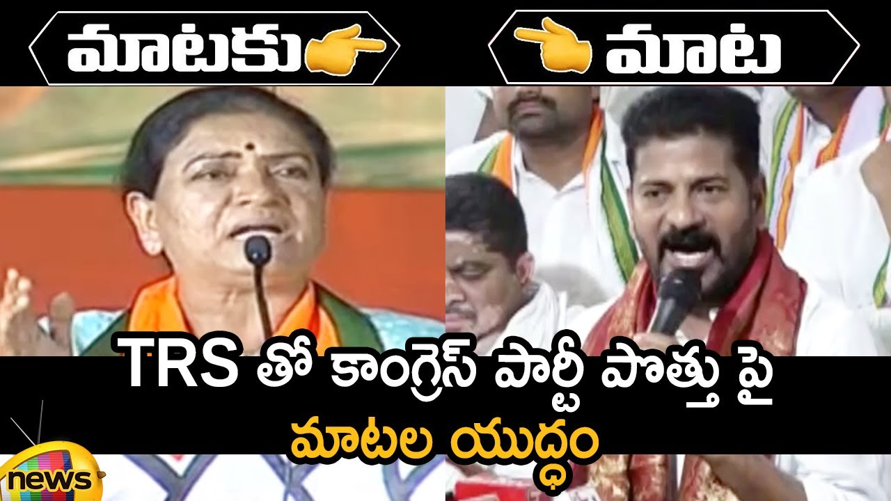 Combat Of Words Between BJP National Vice President DK Aruna And TPCC Revanth Reddy | Mango News