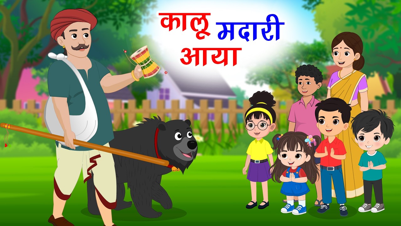 Kaalu Madari Aaya | कालू मदारी आया + Many More Popular Rhymes For Kids | Hindi Rhymes | Avi Toon TV