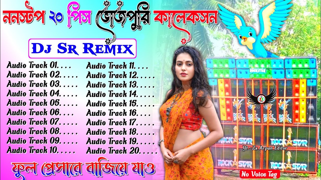 Bhajpurie New Song Nonstop Dj Susavan Remix 🥀 Dj BM Remix 🥀 Dj Sr Remix Bhajpurie Purulia Tranding