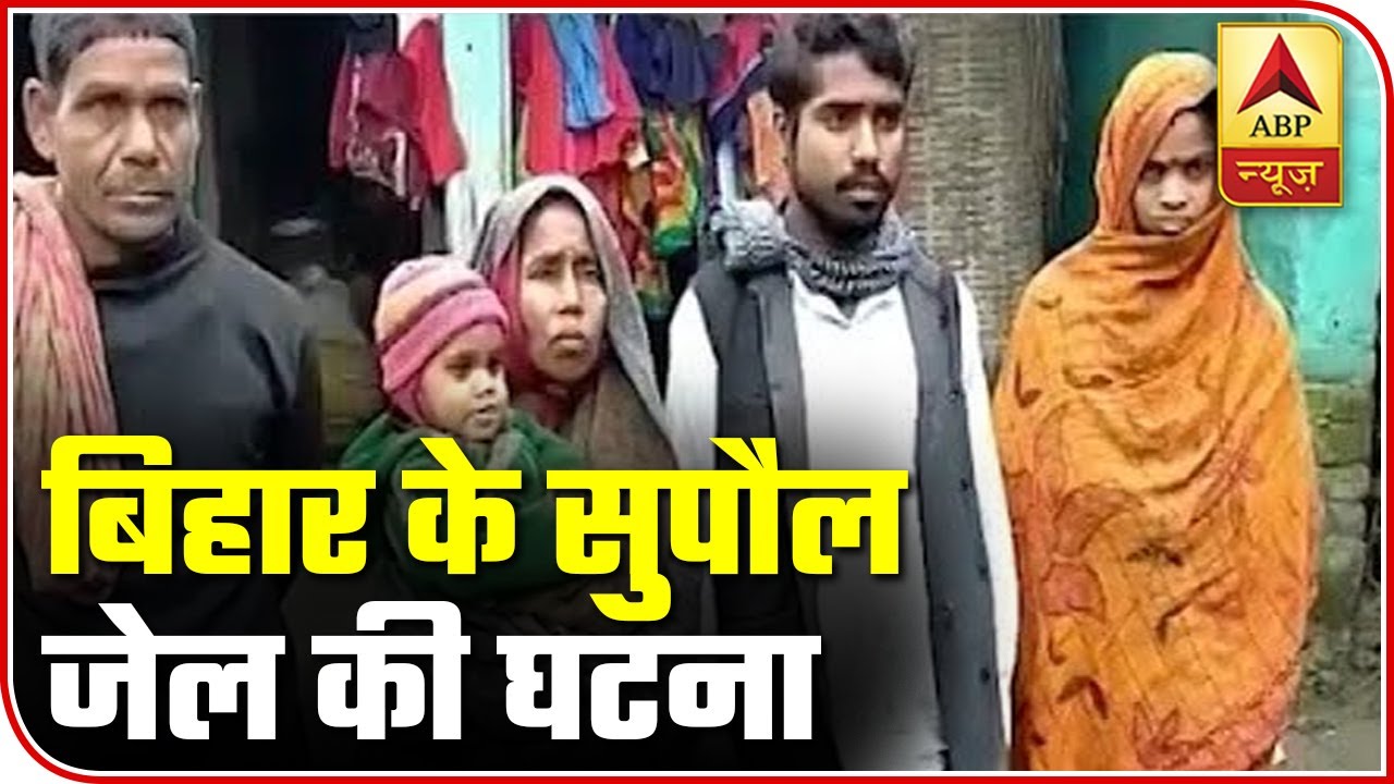 Supaul Investigator To Pay Rs 6 Lakh For Sending Innocent Behind Bars | ABP News