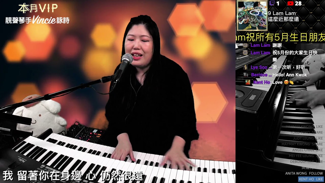 這麼近那麼遠 - 靚聲琴手 Vincie 詠詩