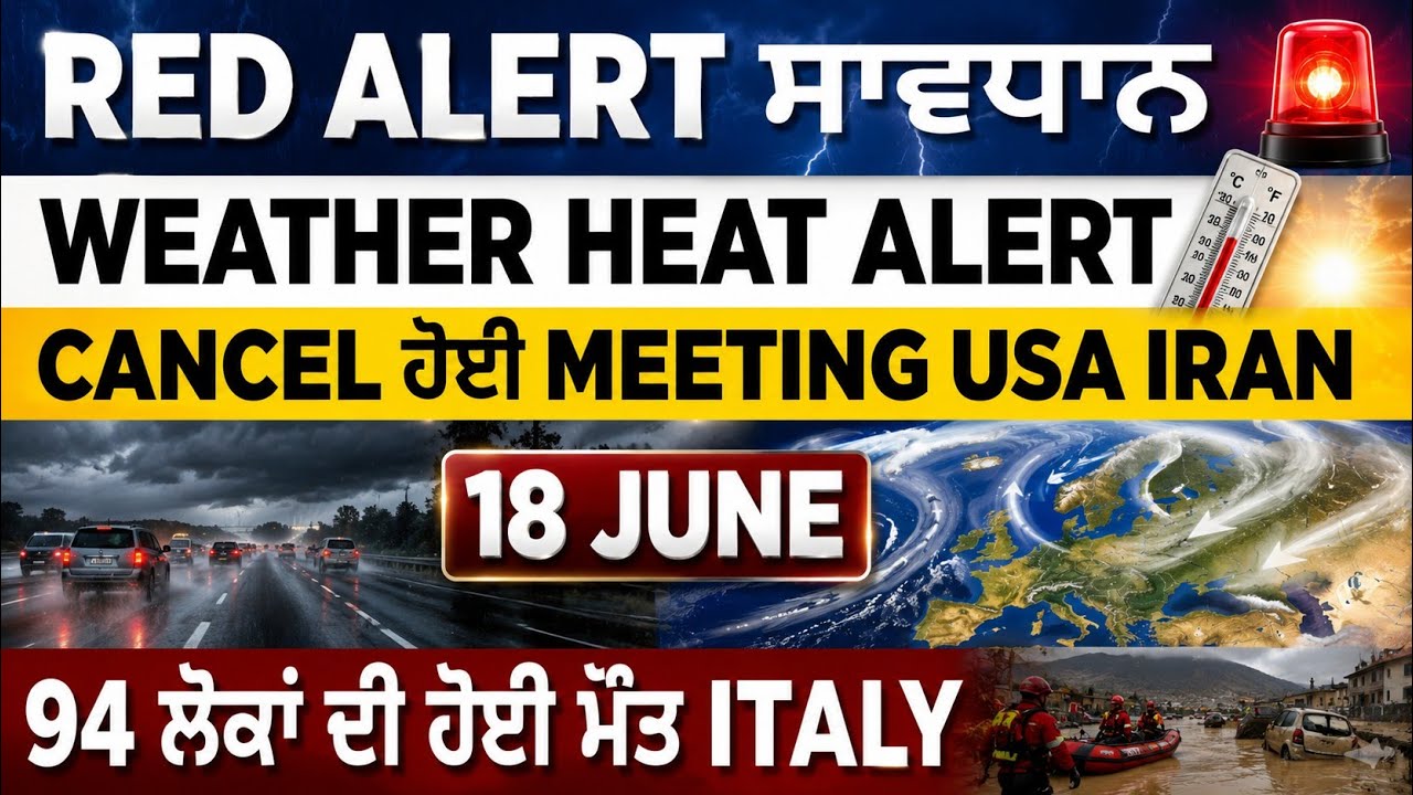 18/06 🔔ITALIAN NEWS IN PUNJABI - PUNJABI AMICI CHANNEL - ITALY PUNJABI NEWS CHANNEL