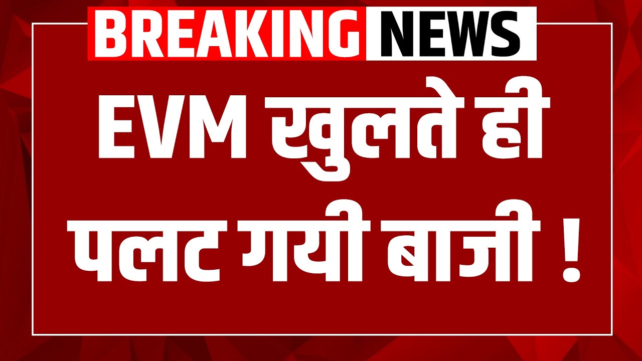 Maharashtra, Jharkhand Election Results 2024 LIVE | UP BY Election Result 2024 | Result #dblive