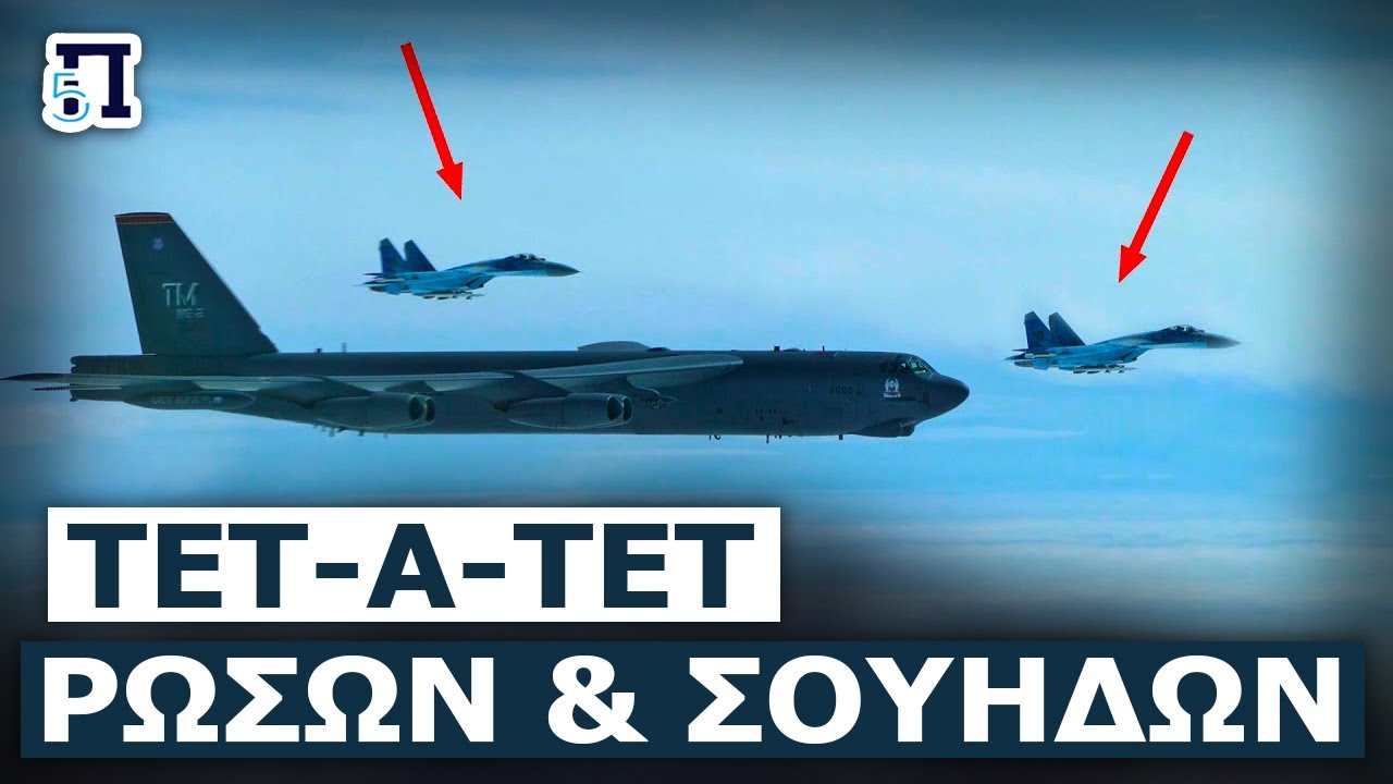 Ρωσικά μαχητικά πέταξαν πάνω από την Βαλτική! Σε απόσταση αναπνοής παραμόνευαν σουηδικά Gripen