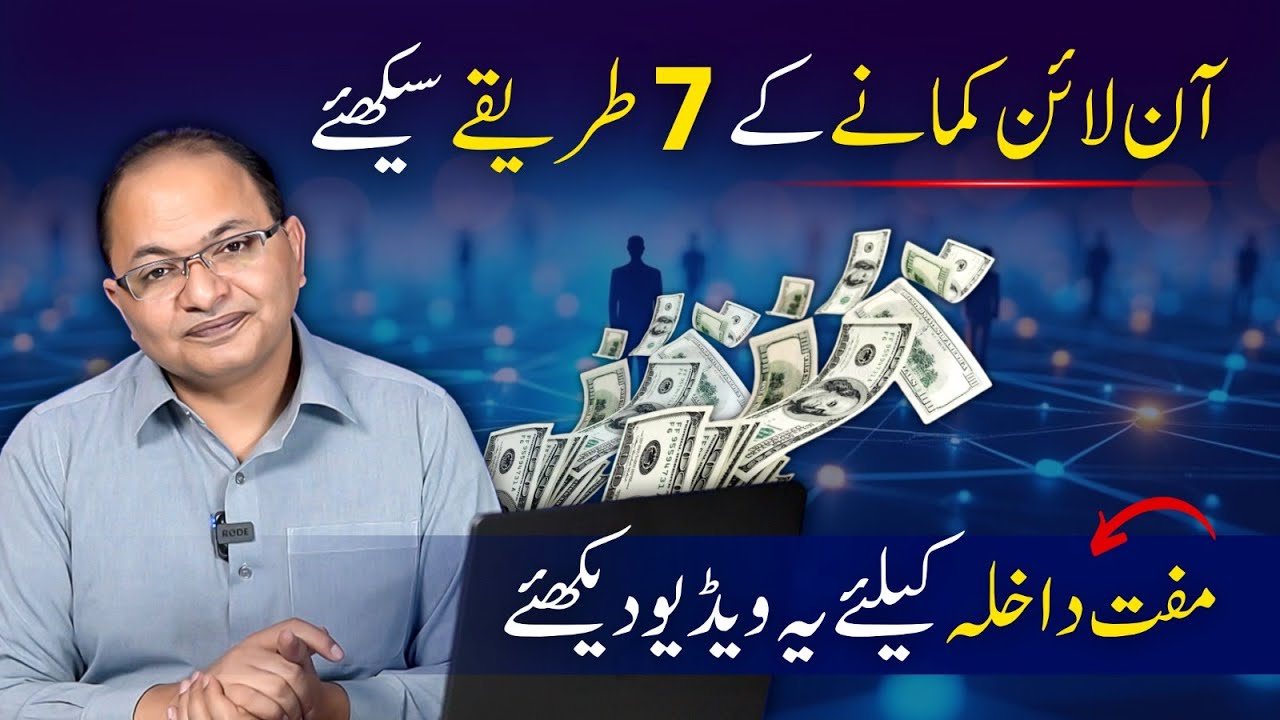 7 Practical Ways to Earn Money Online | Free Webinar