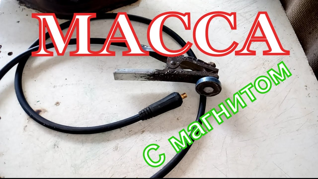 Магнитная масса своими руками / DIY magnetic mass