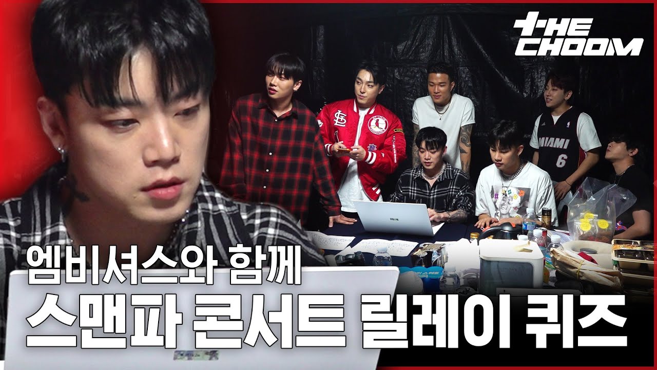 [EN/JP] ✨엠비셔스의 릴레이 퀴즈! 타잔 말고 타자요? 과연 이들의 타자 실력은?!😵ㅣ#스트릿맨파이터 [ON THE STAGE] 전국투어 콘서트