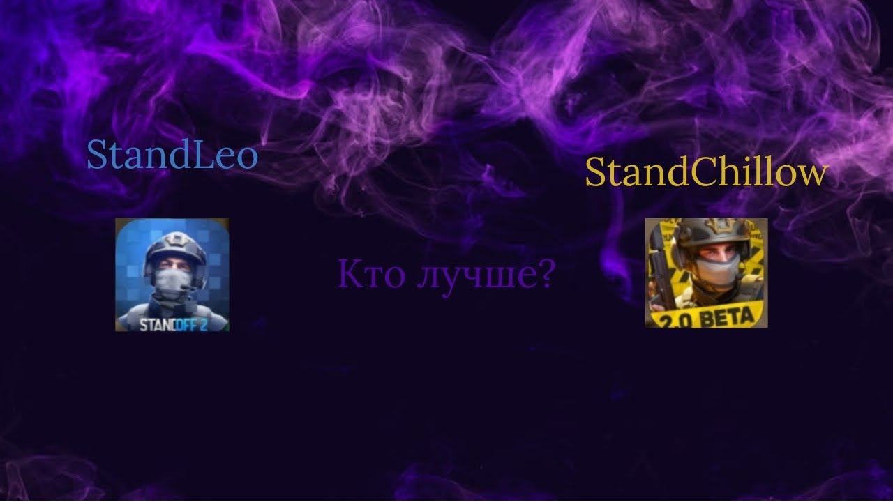 Сравнение двух приваток по стендов2,кто лучше?#стандофф2 #помойка2 #приваткастандофф2 