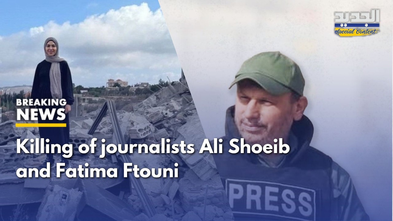 Fatima Ftouni and Ali Shoeib killed in a Jezzine strike! Video documents the moment of targeting