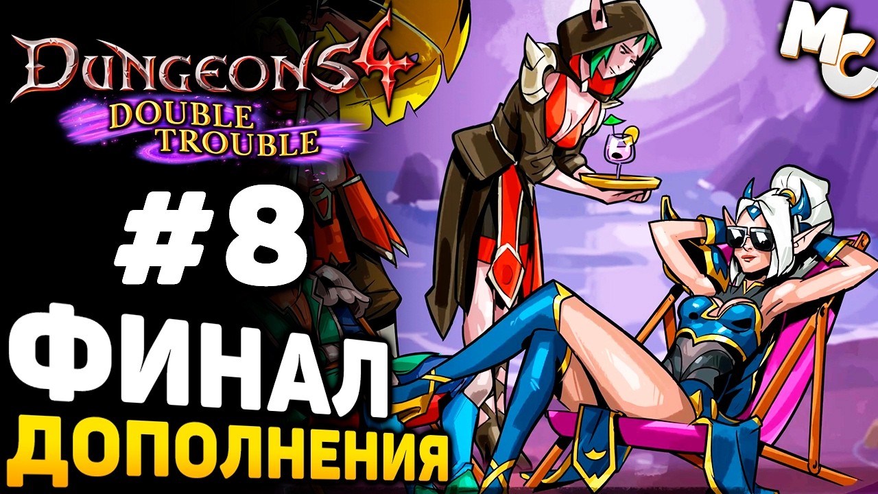 СТРАТЕГИЯ ПРО САМОГО ЗЛОГО ВЛАСТЕЛИНА!