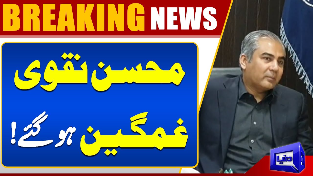 Interior Minister Condemns Khuzdar Zero Point Suicide Attack | Dunya News