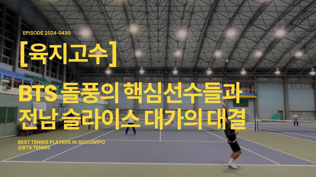[교류전 스페셜영상] 육지 슬라이스 대가와 요즘 핫한 2030 랭킹대회 우승자와의 대결