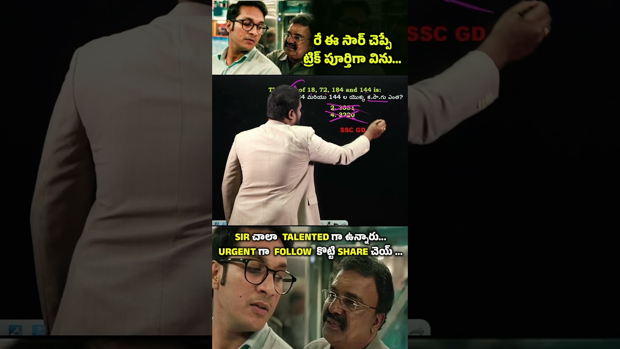 LCM & HCF (క.సా.గు, గ.సా.భా)  Short Tricks for SSC, Bank, RRB, SI, Constable, Groups & Other Exams