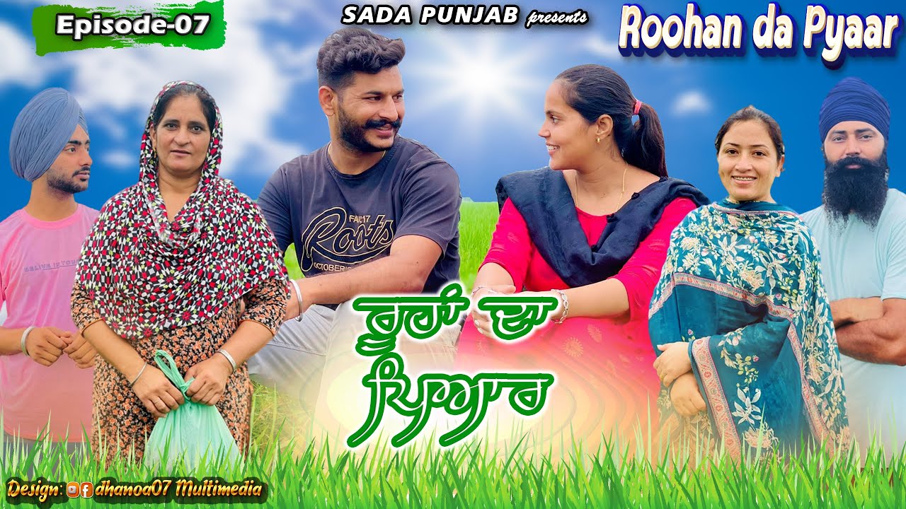 ROOHAN DA PYAR || PART-7 || ਰੂਹਾਂ ਦਾ ਪਿਆਰ || ਭਾਗ-7 || NEW PUNJABI VIDEO 2022