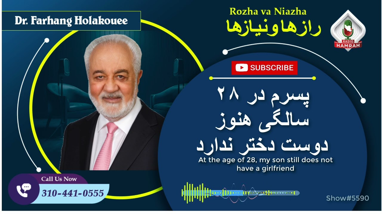show5590. پسرم در ۲۸ سالگی هنوز دوست دختر ندارد