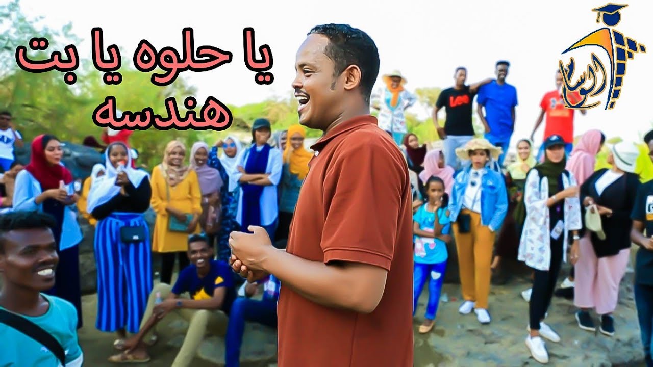 عاااااجل😍 ظهور شاعر قصيدة (بت هندسه)من جديد شركة الوسام للتخاريج🔥🔥جامعة الوطنيه😘الشاعر عبد الملك