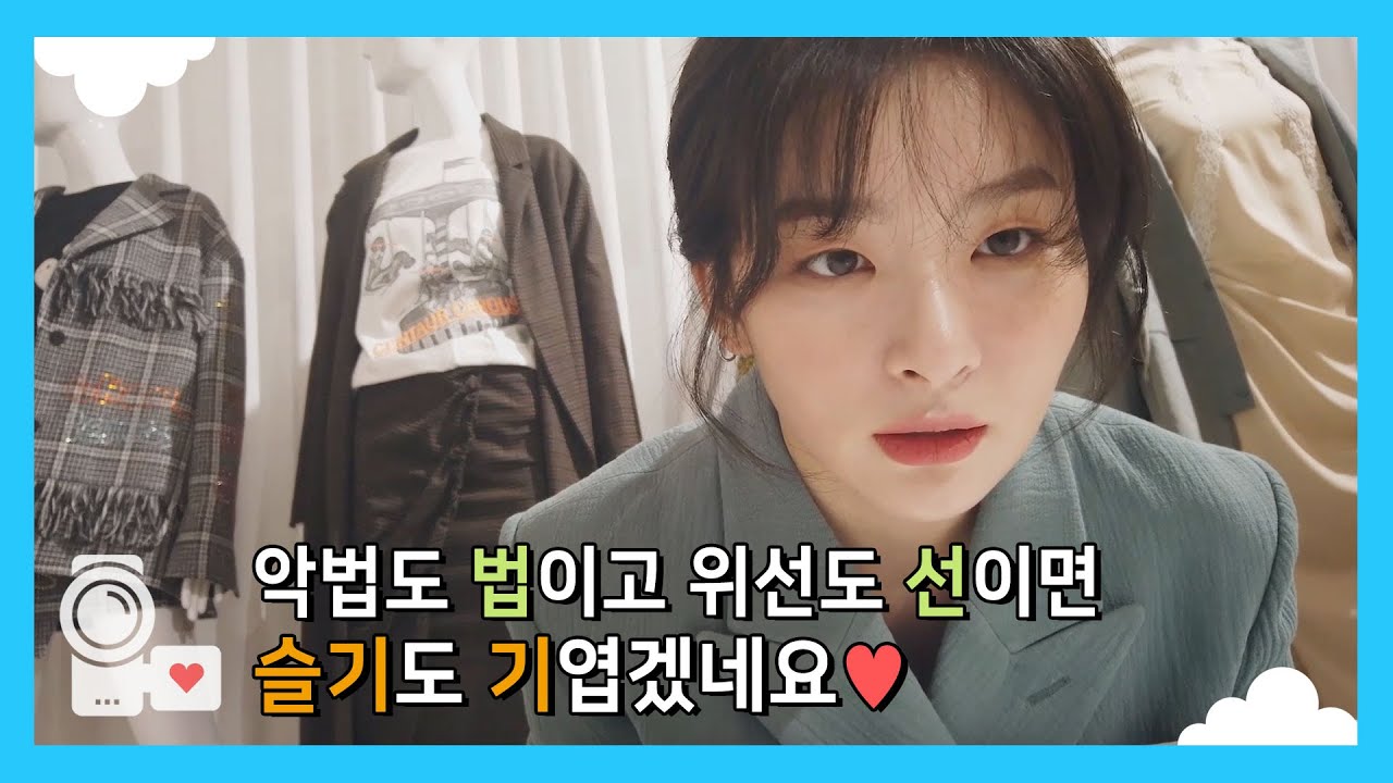 The 슬기로운 생활 미국편 The more SEULGIful Lifestyle in USA | 레드벨벳 아이컨택캠📹 시즌3