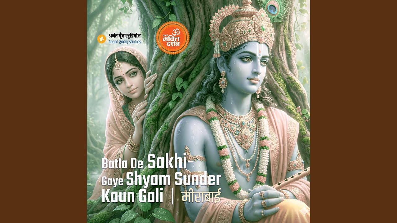 Mhare Satguru Deenhi Gyan-Gutki
