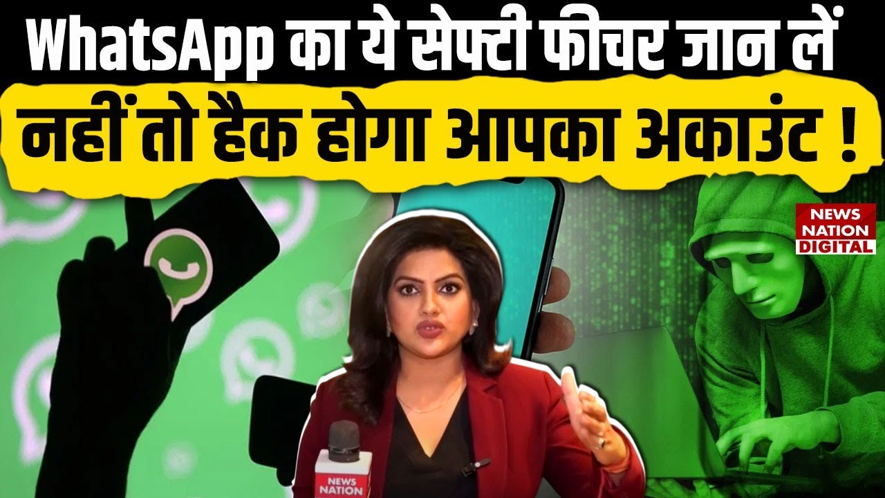 WhatsApp is bringing “Strict Account Settings”! | Security Boost | WhatsApp New Feature | Hackers