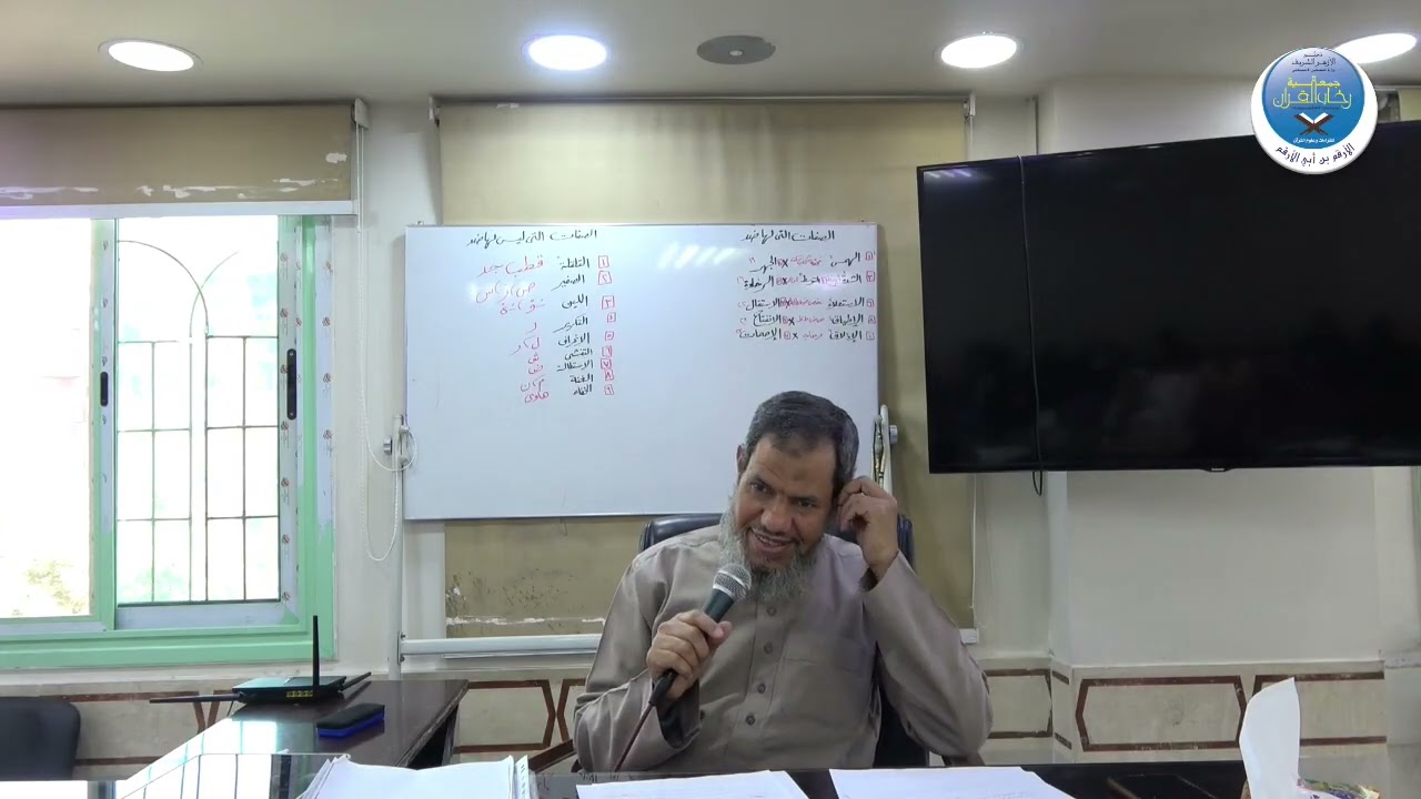 د فوزي المنسي ۞ تجويد فـ 2 مـ 13 🕌 قسم القرآن 📅 4 2 2026