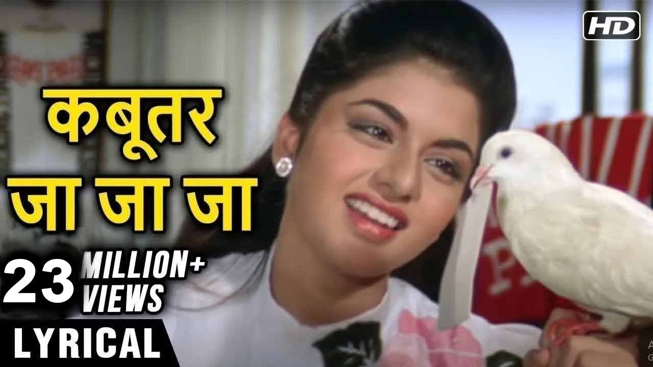 Kabootar Ja Ja Ja - Hindi Lyrics | कबूतर जा जा जा | Maine Pyar Kiya | Bhagyashree, Salman Khan Songs