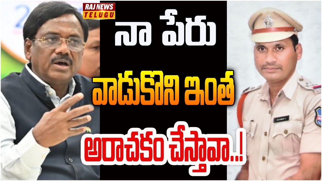 మంత్రి పేరు అడ్డం పెట్టుకొని ఎస్సై అరాచకం..! | Off The Record | Raj News