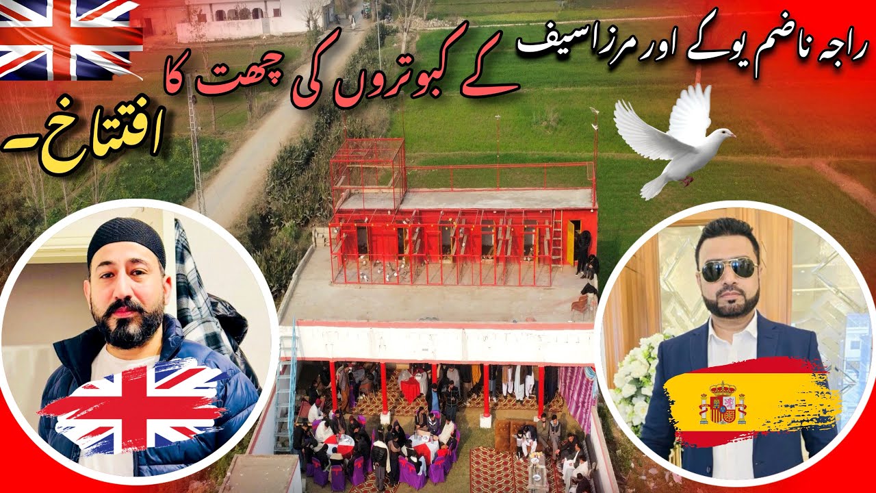 Opening Ceremony 🎉| ڈیرہ راجہ ناظم دا | 