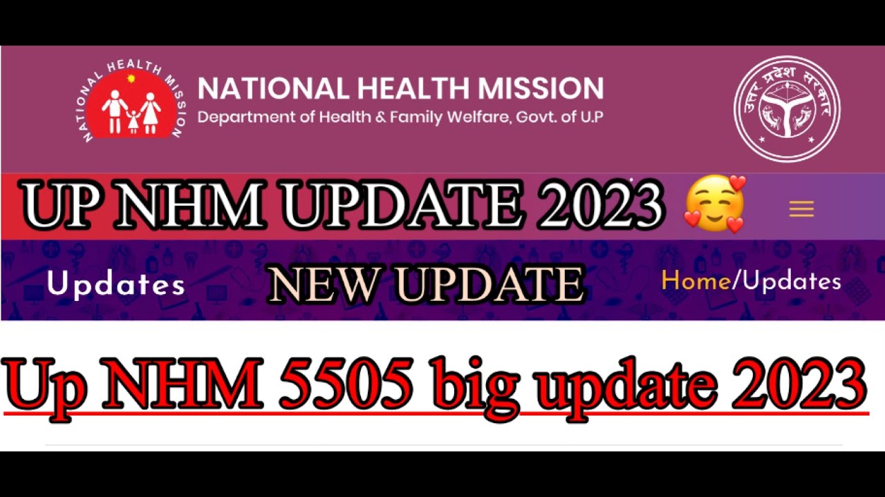 Up cho 5505 waiting list update | up nhm result update today | nhm  update today