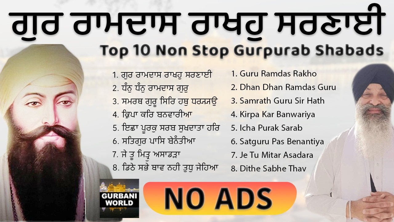 Guru Ramdas Rakho Sharnai - Happy Gurpurab - Dhan Guru Ramdas Ji - No Ads Kirtan  Darbar Sahib
