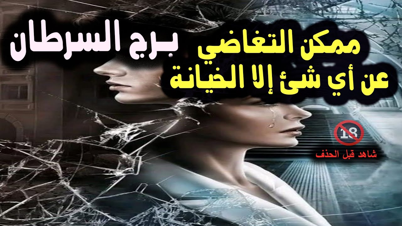 برج السرطان فنجان يحذرك ممكن التغاضي عن أي شئ إلا الخيانة / النصف الثاني من يوليو (تموز) 2024