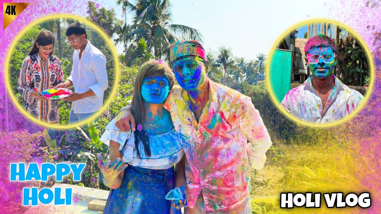 HOLI Tay Amara Ki Ki Korlam😱|| সবাই মিলে খুব মজা করলাম🥰 এতো মজা আগে কখনো হয়নে🥹|| 