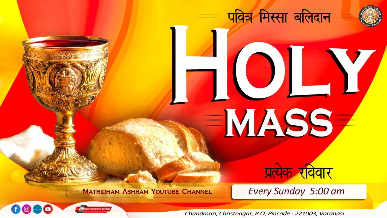 Holy Mass II Matridham Ashram || by Fr. Bryan II 16-11-2025